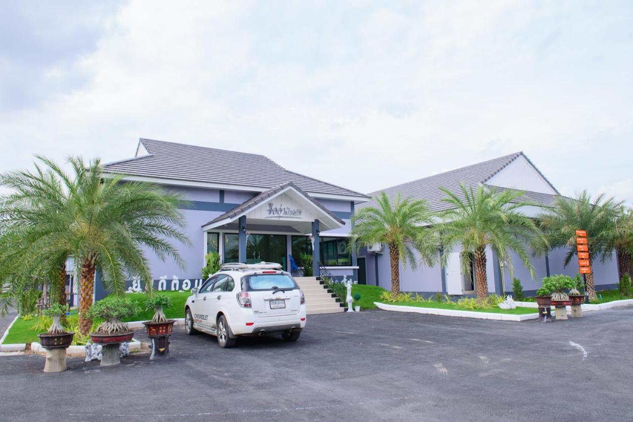 Ioon Resort ไออุ่นรีสอร์ท Saraburi Exterior photo